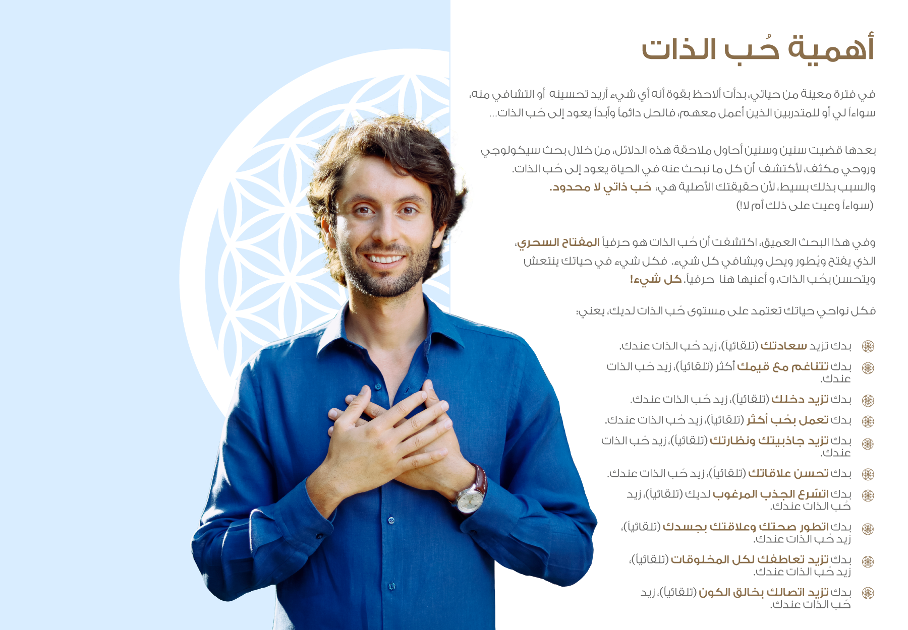 أهمية حُب الذات