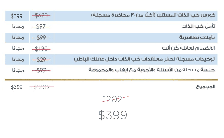 احصل على الكورس بقيمة 297$ بدلا من 1231$$